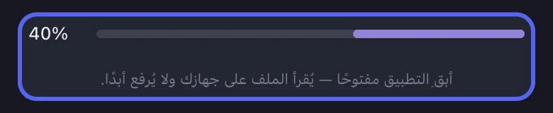 شاشة استيراد حزمة بيانات Discord في Unpost أثناء قراءة الملف محليًا مع شريط تقدم الاستيراد
